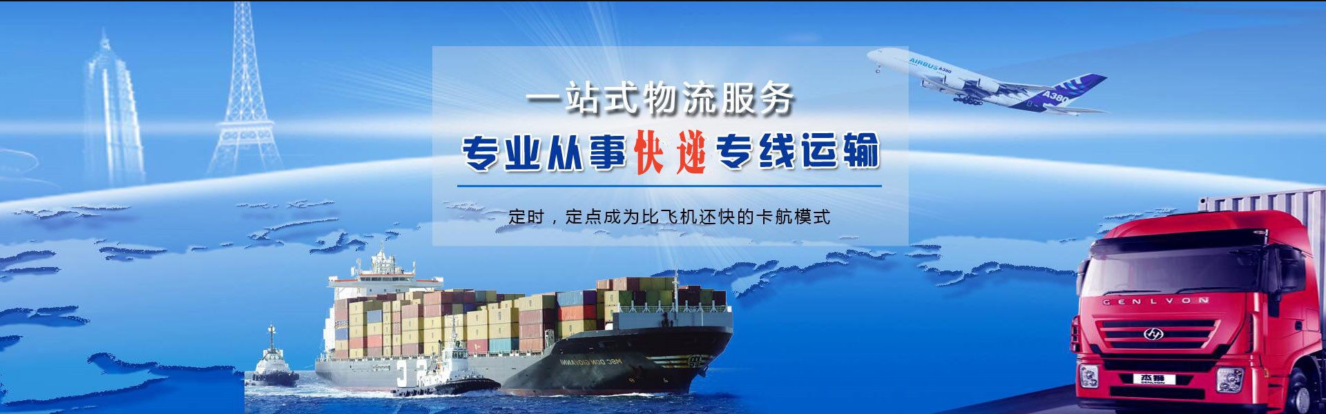 闽清到克罗地亚物流公司-闽清至克罗地亚物流专线-闽清空运到克罗地亚-优时通物流有限公司