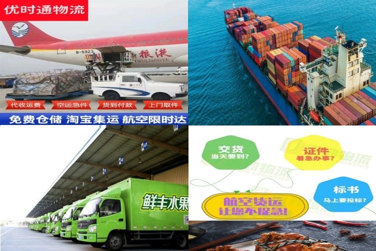 闽清到克罗地亚航空货运公司-闽清到克罗地亚物流专线