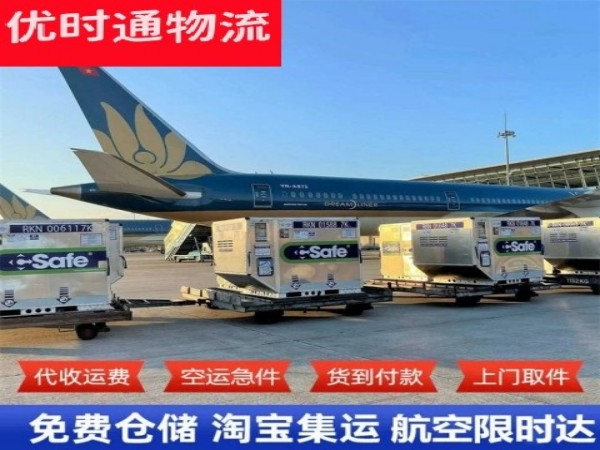 闽清到克罗地亚空运加急专线